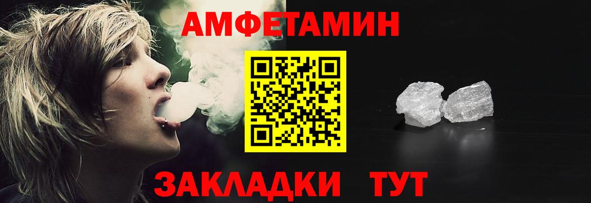 Белово  АМФЕТАМИН  Amphetamine  Вход с VPN  АМФЕТАМИН Розовый 