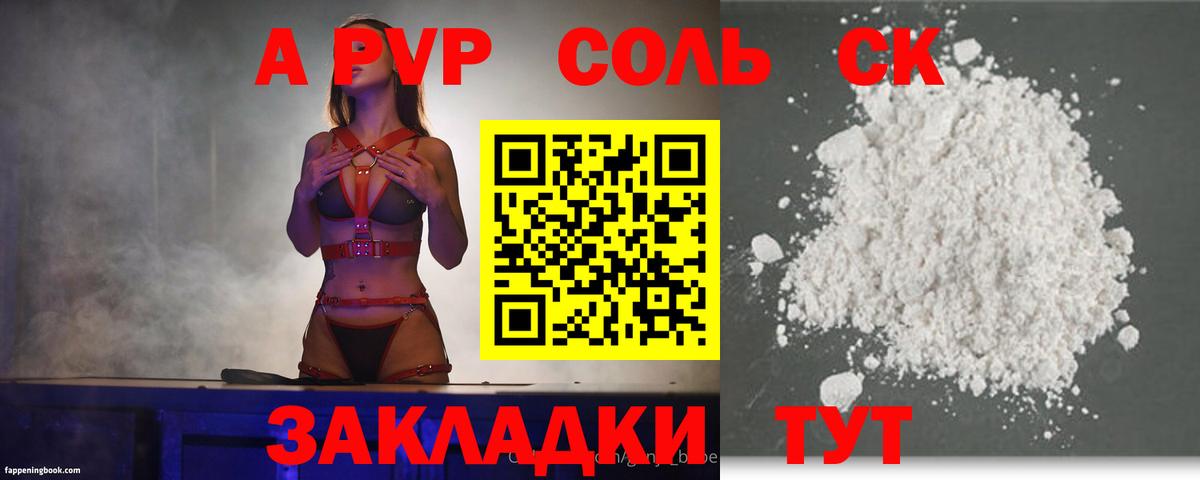 APVP мука  Alpha-PVP  Alfa_PVP VHQ  A PVP VHQ  Белово  Вход с VPN 