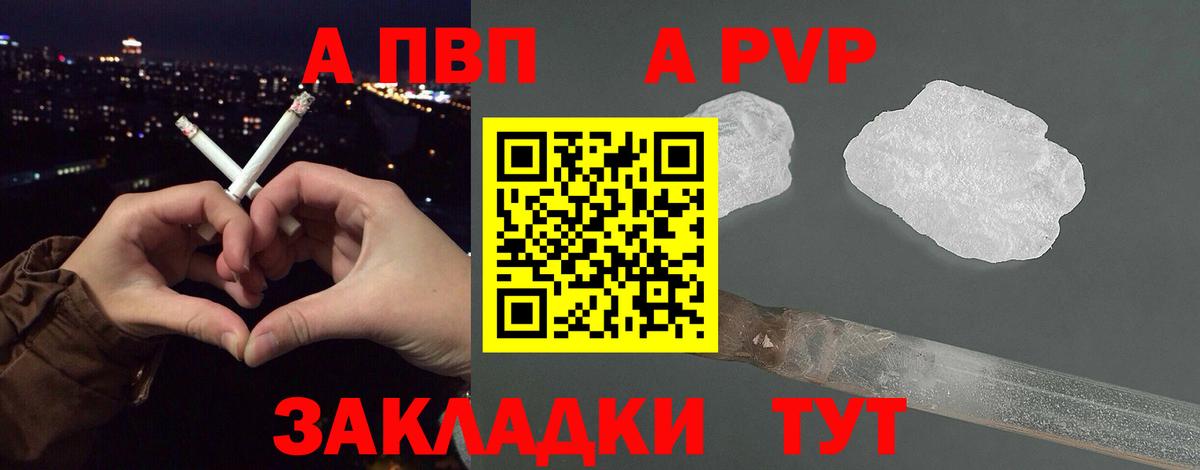 Alpha PVP Соль Белово