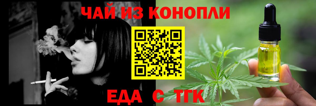 Cannafood конопля  Вход с VPN  Белово 