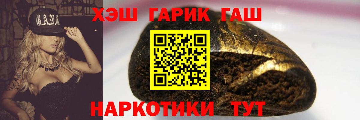 ГАШИШ индика сатива  Вход с VPN  Белово 
