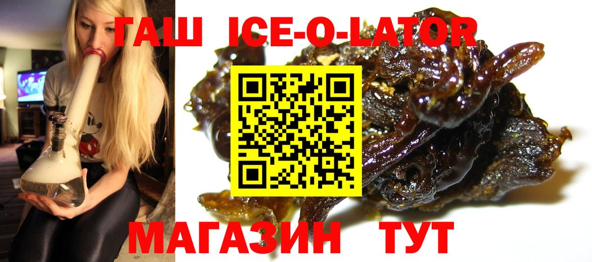 Гашиш Изолятор Белово