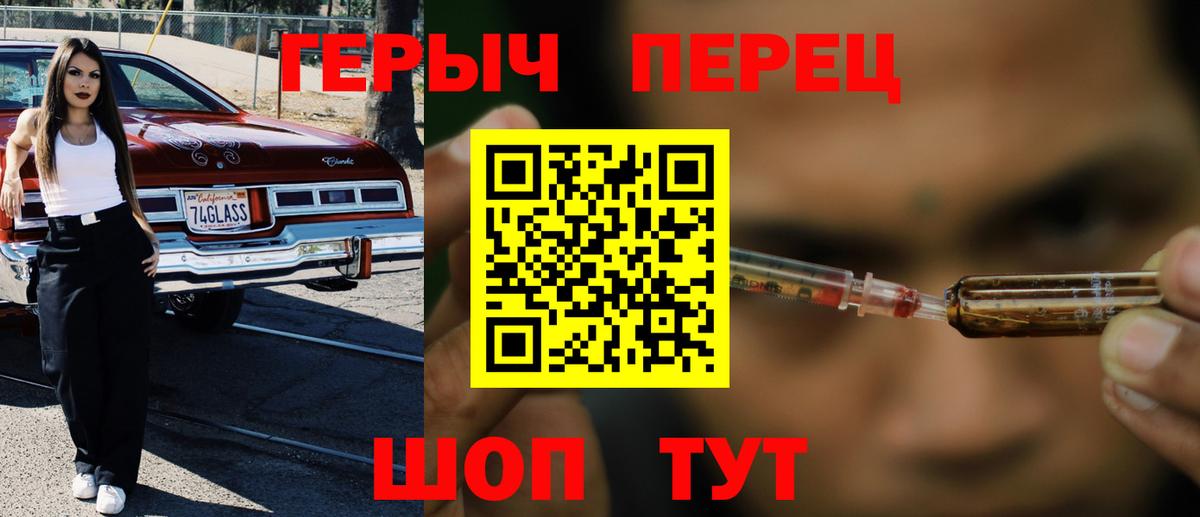 Белово  Героин герыч  ГЕРОИН  Вход с VPN 