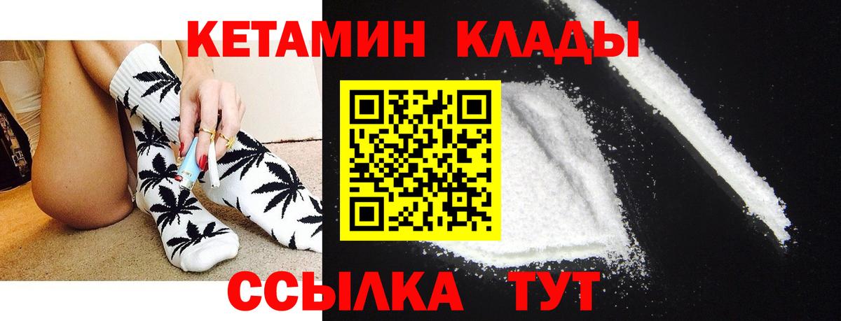 КЕТАМИН VHQ  КЕТАМИН VHQ  Вход с VPN  Белово 