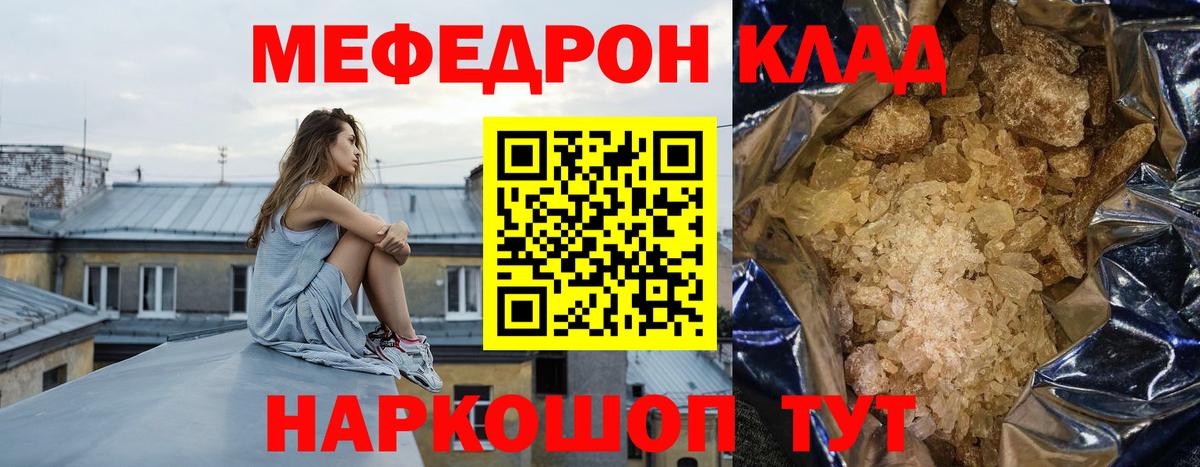 МЕФ кристаллы  Меф VHQ  Белово  Вход с VPN 