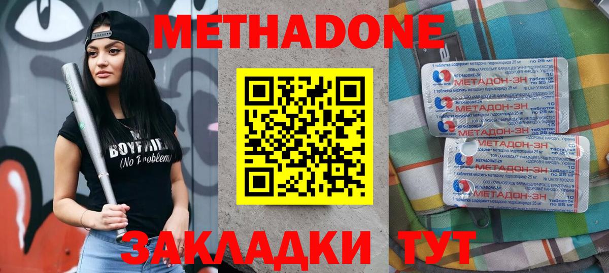 Метадон VHQ  МЕТАДОН methadone  ОМГ ОМГ зеркало  Вход с VPN  Белово 