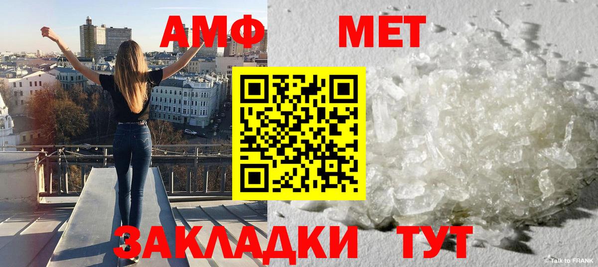 МЕТАМФЕТАМИН витя  Вход с VPN  Белово 