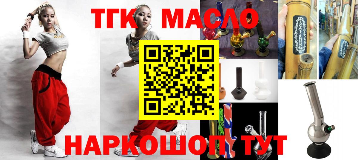 Дистиллят ТГК концентрат  ТГК гашишное масло  Вход с VPN  где купить наркотик  Белово 